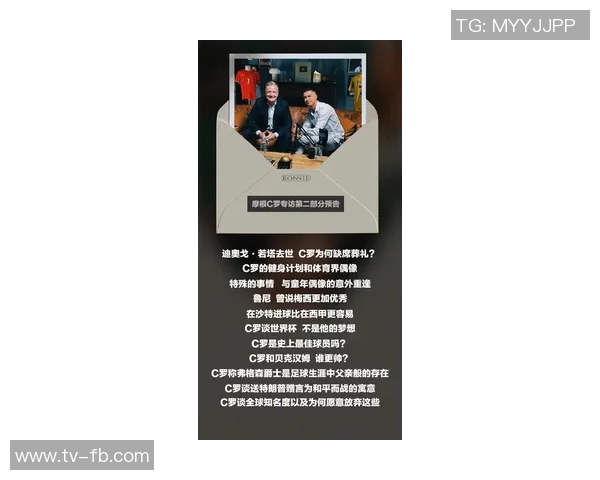 摩根旗下栏目估值飙升至13亿美元曾两度专访C罗引发关注